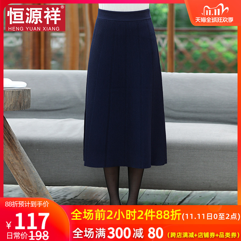 hyz mom Elegance knitting longuette Middle aged women skirt Paige skirt 40-50 yearin the Women's clothing/Boutique , Skirts category - from Buy2taobao.com to provide professional Taobao agent buy service