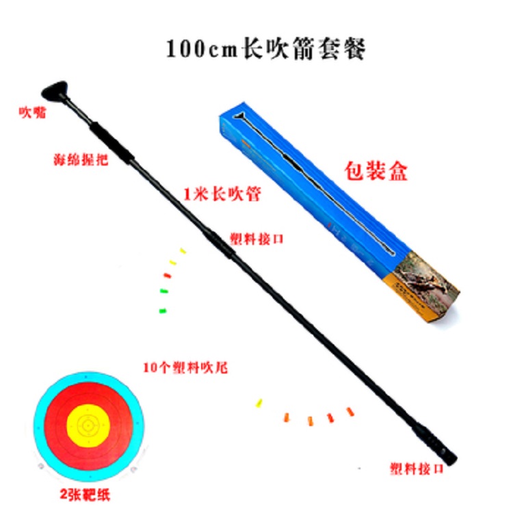吹箭吹管吹镖成人减压玩具锻炼肺活量一体无缝单节管