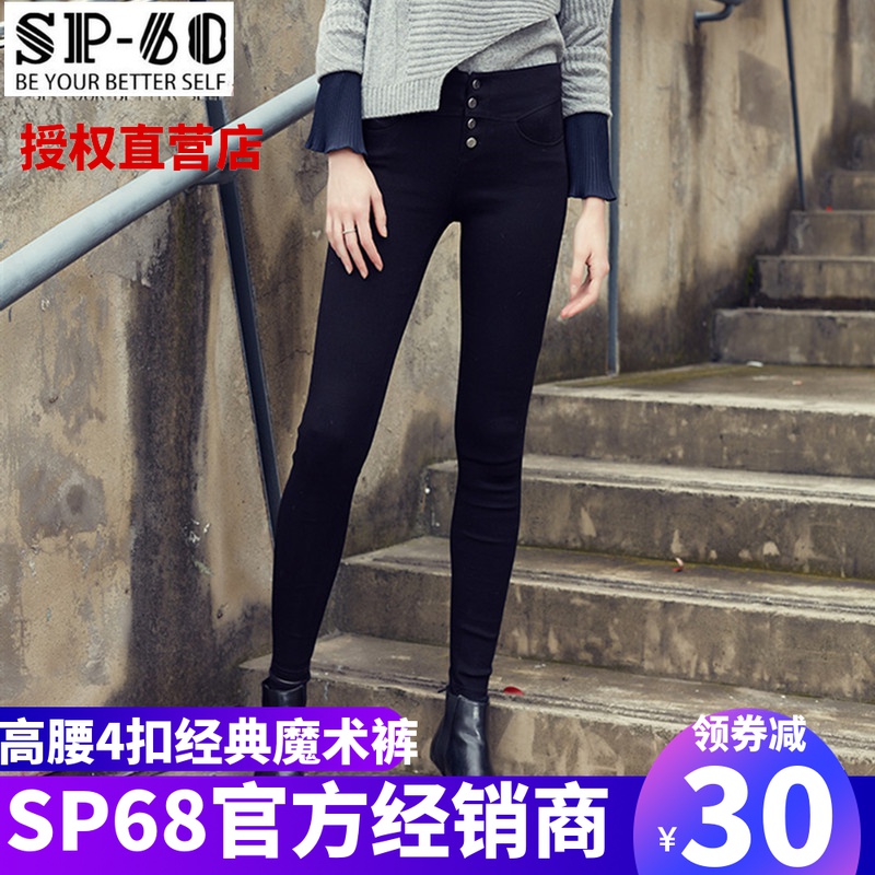 韩国sp68魔术裤2023春秋薄款冬加绒sp-68高腰小黑裤打底裤女外穿