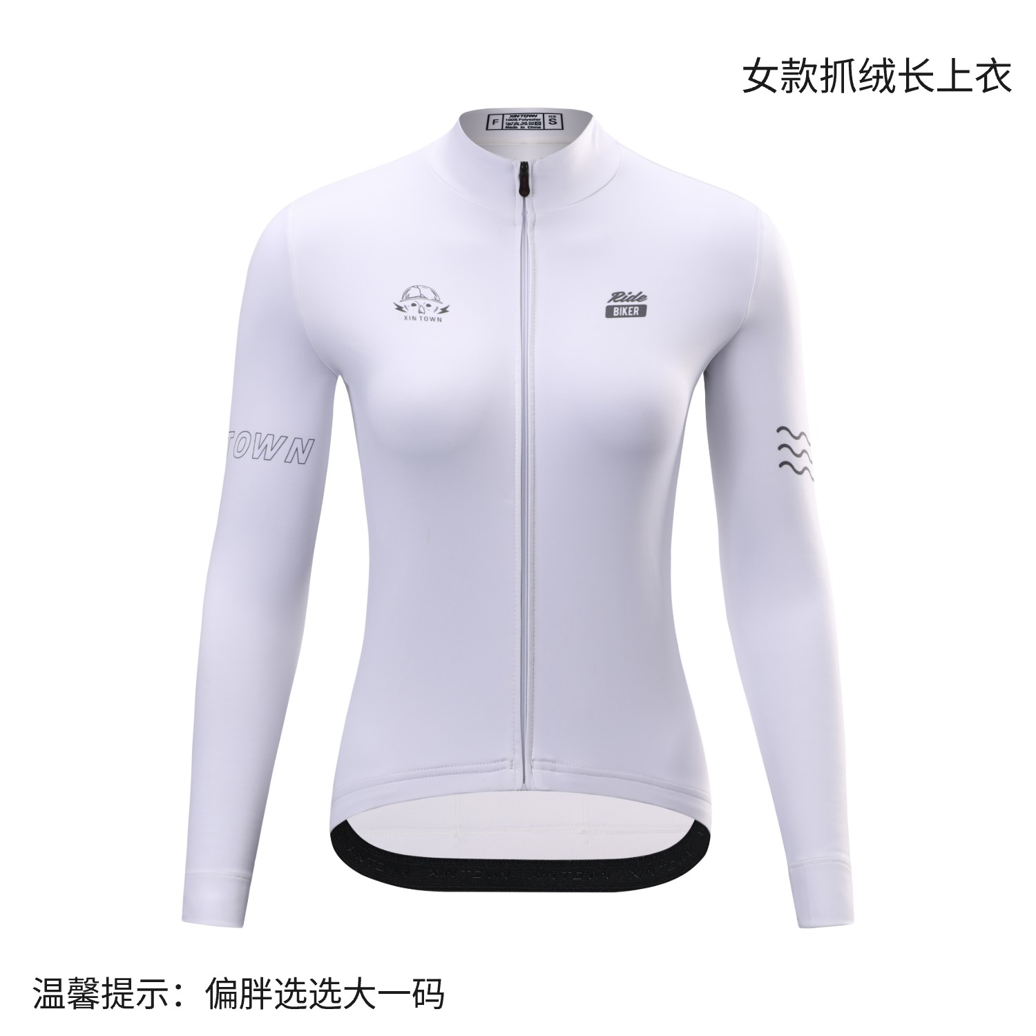 高档XINTOWN星恒新款瑞雪抓绒骑行服秋冬骑行服高弹保暖修身公路