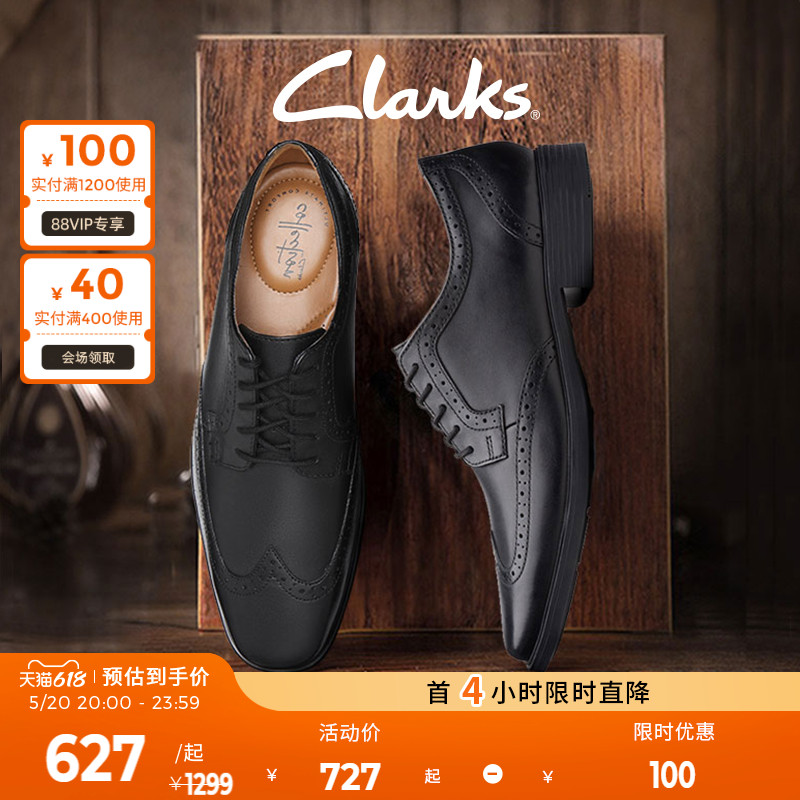 Clarks其乐男士增高德比鞋英伦