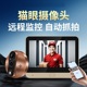 智能猫眼监控摄像头入户门免插电可视门铃免打孔防盗门手机远程
