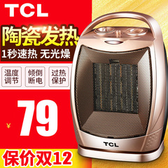 TCL取暖器家用婴儿小太阳省电暖气节能办公室电暖风机迷你电暖器