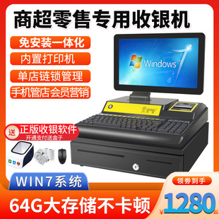 爱宝4000小超市收银机一体机扫码器便利店小型商用蛋糕水果称重母婴服装店会员专用系统管理软件电脑收款机