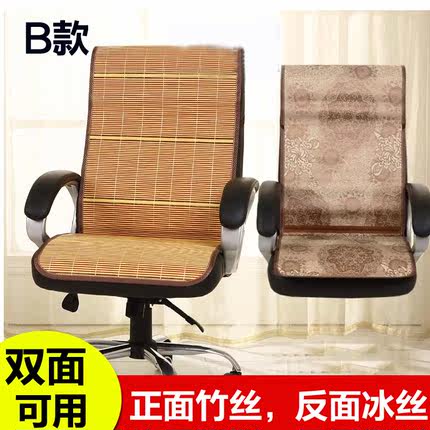 六叶草  夏季连靠背麻将凉席竹坐垫夏天防滑藤席椅子沙发办公座垫