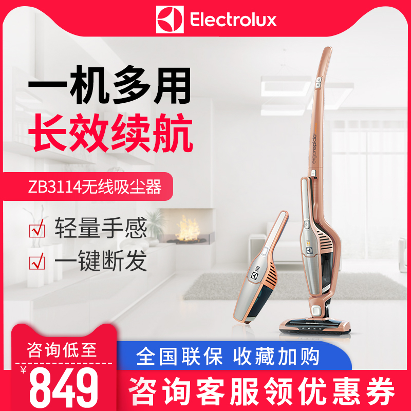 伊萊克斯吸塵器家用立式手持充電強力大功率吸力小型無線ZB3114在類目 生活電器, 吸塵器中 - 來自Buy2taobao.com提供專業的淘寶代購服務