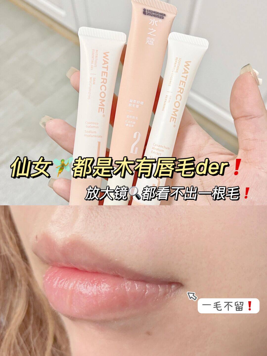 一折唇部脱毛膏女小胡子脸部