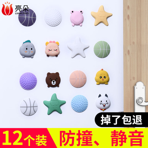 门后门把手防撞垫硅胶吸盘冰箱家用墙贴防磕碰撞击床头柜门保护贴