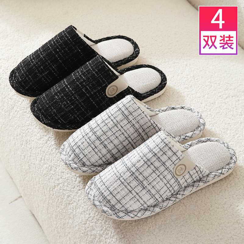 4双装 棉拖鞋居家待客用棉布底防滑薄款一家人室内地板拖男女冬天
