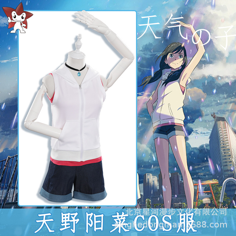现货 天气之子新海诚女主天野阳菜cosplay服装角色扮演动漫二次元在类目 女装/女士精品, 唐装/民族服装/舞台服装, 民族服装/舞台装中 - 来自Buy2taobao.com提供专业的淘宝代购服务