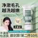 叶绿素氨基酸细嫩洁面乳洁面泥女收缩毛孔控油深层清洁官方旗舰店