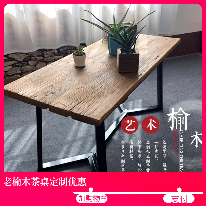 老榆木桌子茶桌美式铁艺书桌老门板实木民俗桌椅风化木旧门板吧台|ruв категории жилой мебели, дело/Таблица класса, бар - от Buy2taobao.com для оказания профессиональной услуги покупки агента Taobao