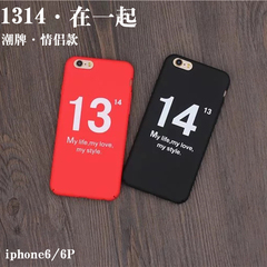 情侣款iphone6手机壳iphone6plus保护套1314在一起磨砂硬壳6s男女