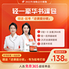 东奥2022初级会计职称网课课件题库教材课程轻松过关1豪华书课包|ru 东奥2022初级会计职称网课课件题库教材课程轻松过关1豪华书课包|ru