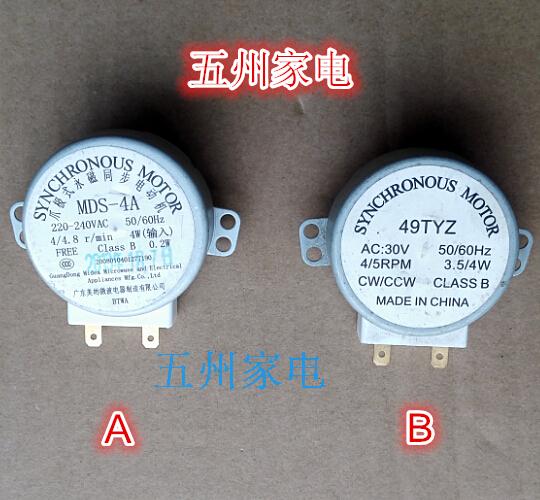 微波炉配件同步电机微波炉转盘电机 托盘电机MDS-4A 220V 30V