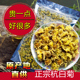 正宗杭白菊娃娃菊菊花茶无硫磺正品杭州贡菊桐乡杭菊另售特级朵菊