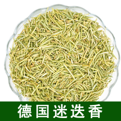 迷迭香茶50克 正宗德国特级迷迭香花茶 菊星茶庄纯天然花草茶