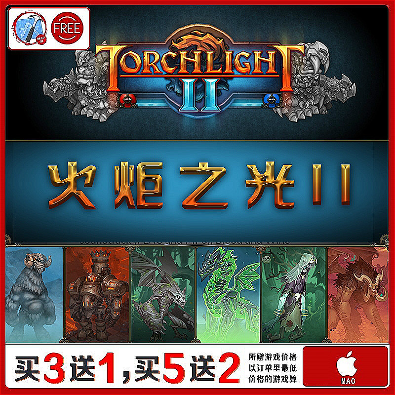 火炬之光2 Torchlight 2 for mac 中文 支持Big Sur 苹果 mac游戏在类目 电玩/配件/游戏/攻略, 游戏软件平台, STEAM中 - 来自Buy2taobao.com提供专业的淘宝代购服务
