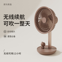 素乐小风扇line联名无线露营usb可充电大风力便携式随身学生宿舍办公室超静音大风力迷你摇头桌面电扇