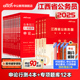 中公公考2025江西省公务员考试用书申论行政职业能力测验教材 申论行测历年真题 行测申论专项题库 16本套 2025年江西公务员考试