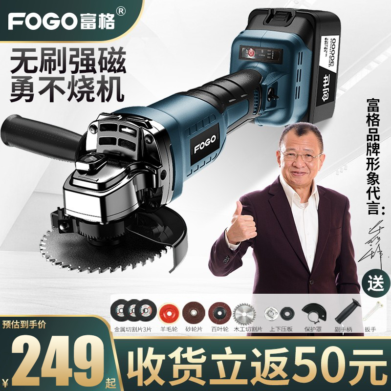 富格无刷锂电角磨机充电角向磨光机无线打磨机多功能切割机抛光机|msdalam kategori perkakasan/alat, Alat-alat kuasa, pengisar/pengisar sudut - dari Buy2taobao.com untuk memberikan perkhidmatan ejen Taobao profesional membeli