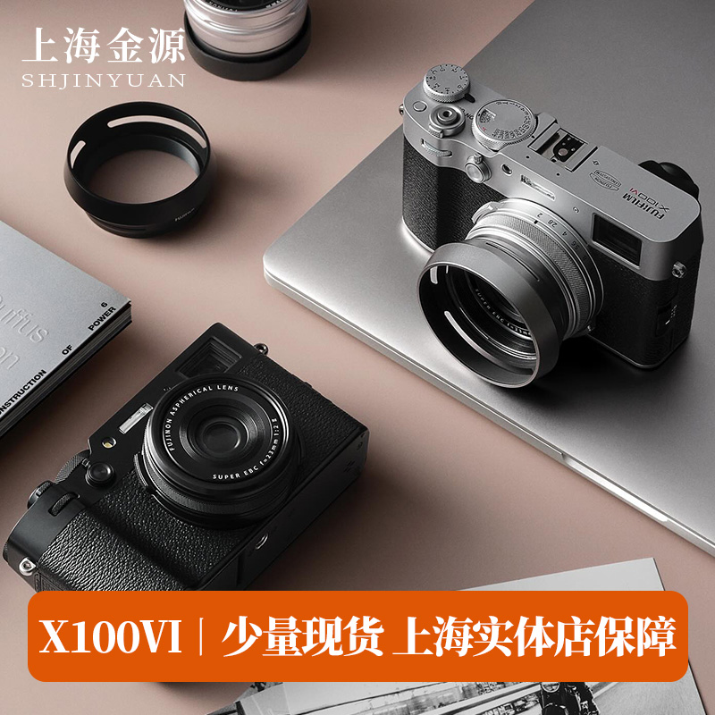 【新品】富士X100VI 复古文艺