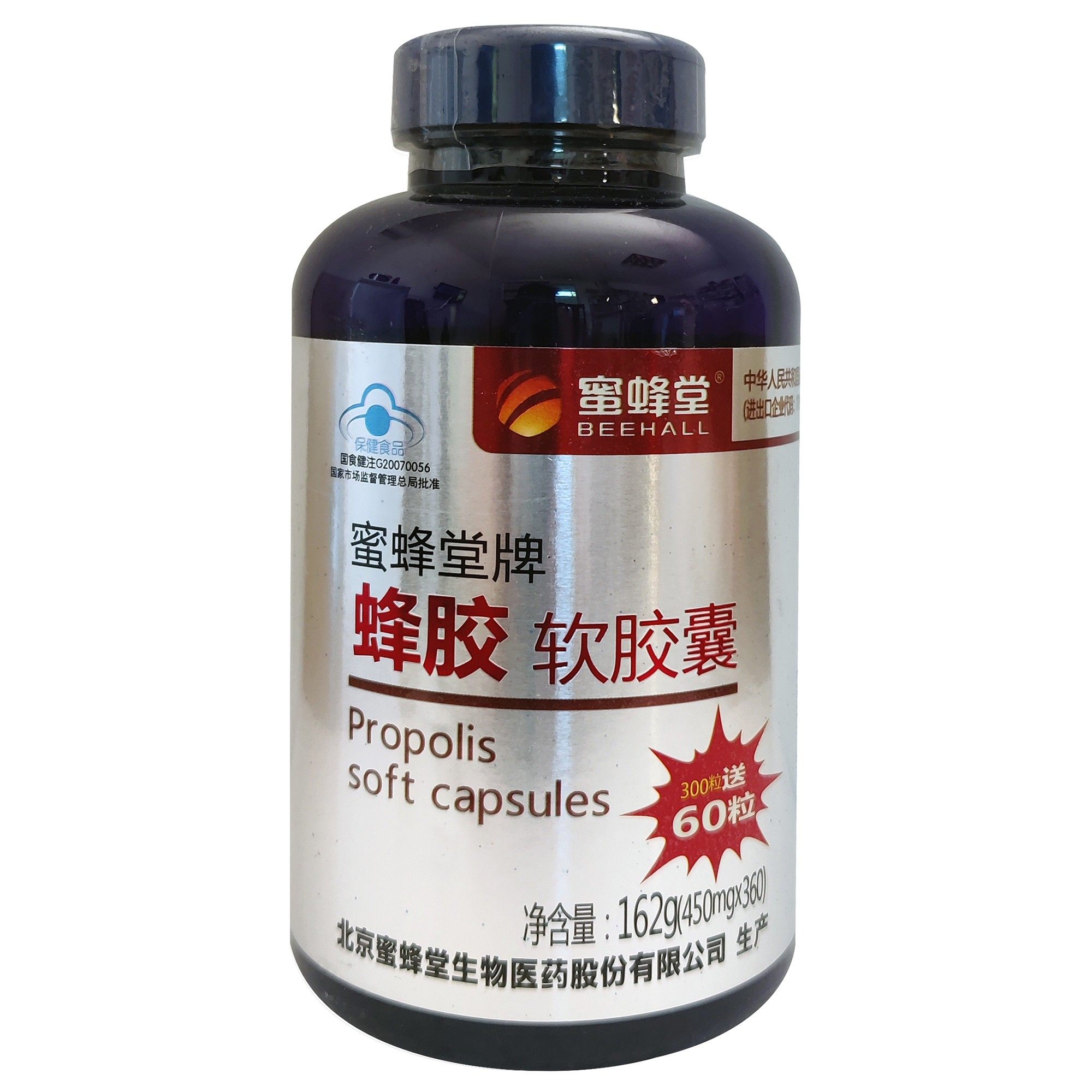 蜜蜂蜂胶软胶囊450mg360粒增强免疫力野生蜂王浆蜂胶