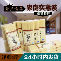 马云山河北藁城宫面纯手工挂面龙须面整箱面条特产超细龙须石家庄$
