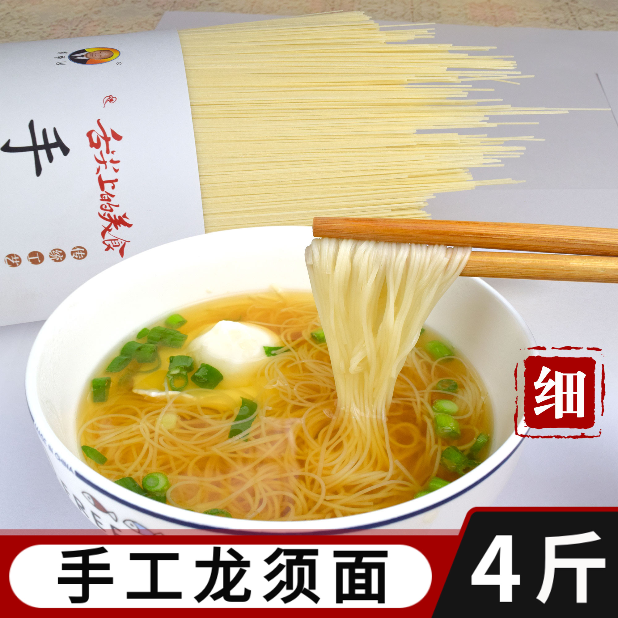 河北纯手工挂面超细龙须面龙须整箱细面条空心坠面速食非油炸线面