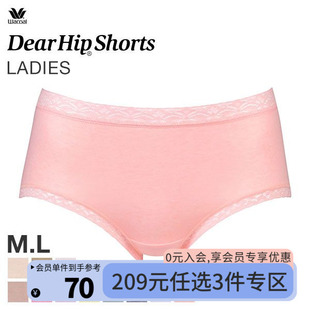 日本製造华歌尔Wacoal DearHip Shorts混棉ML中低腰三角内裤