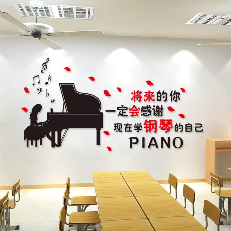钢琴艺术培训班墙面装饰音乐教室背景墙布置贴纸琴行玻璃橱窗贴画
