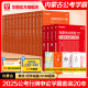 内蒙古公务员省考2025】华图内蒙古公务员考试2025省考用书教材行测申论历年真题试卷公安基础知识公务员考试2024内蒙古公务员区考