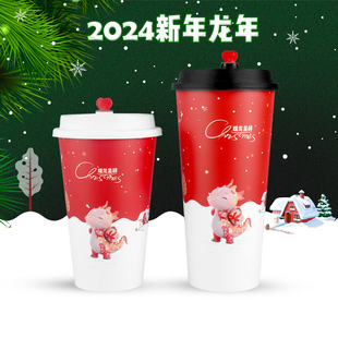 2024龙年奶茶店热饮杯一次性网红纸杯咖啡杯杯子专用商用定制logo