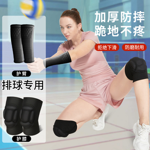 打排球护膝专业女款舞蹈跳舞专用男跪地护具护腕护臂专用女士装备
