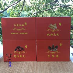 松茸包装盒/鱼胶包装盒/羊肚菌包装盒/名贵礼品通用盒/包装盒礼盒