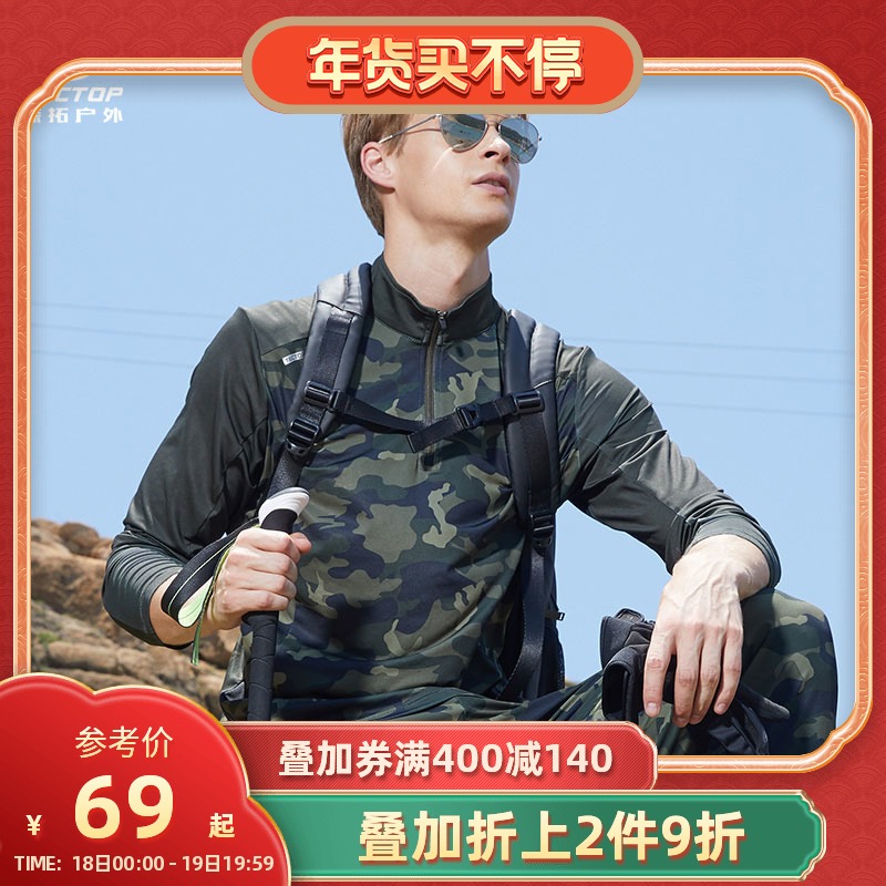motion Long T man Long sleeve outdoors summer ventilation Quick drying camouflage Fitness wear Dry T-shirt ladyin the Outdoor/Mountaineer/Camping/Travel Goods , Outdoor clothing , Quick-drying underwear , Quick-drying T-shirt category - from Buy2taobao.com to provide professional Taobao agent buy service