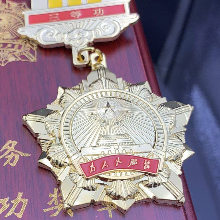 新款公务员三等功奖章记功奖章铜材质镀24k真金定制定做现货
