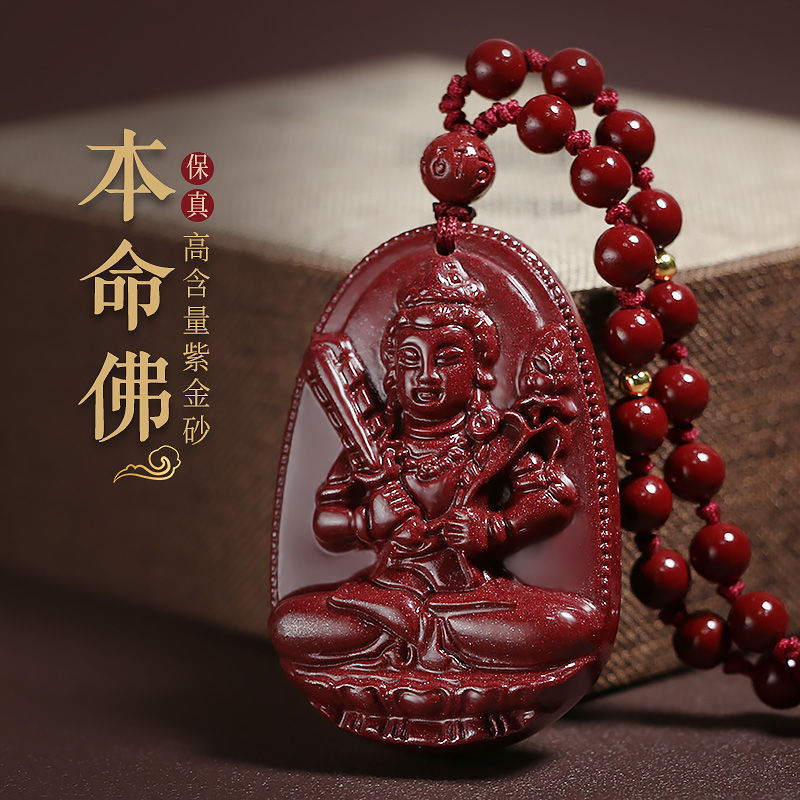 朱砂吊坠12生肖本命佛守护神虚空藏菩萨属牛虎男女款挂件项链正品