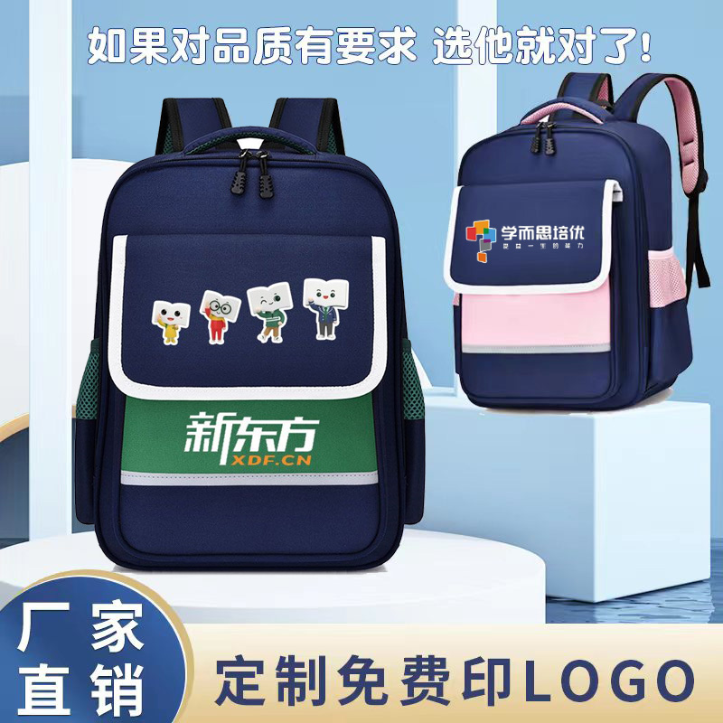 定制书包小学生印logo培训班辅导机构广告书包印字订做图案儿童