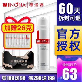 薇诺娜舒敏保湿特护霜15g送小样官方旗舰店授权官网正品乳液面霜