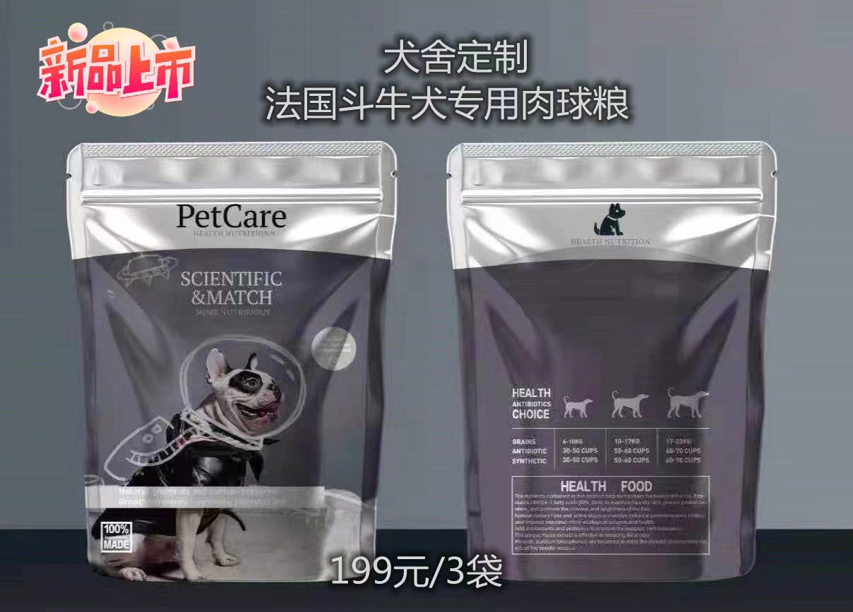 三代7.5kg成犬粮牛肉螺旋藻卵磷脂长膘胖狗增肥俱乐部研制专用
