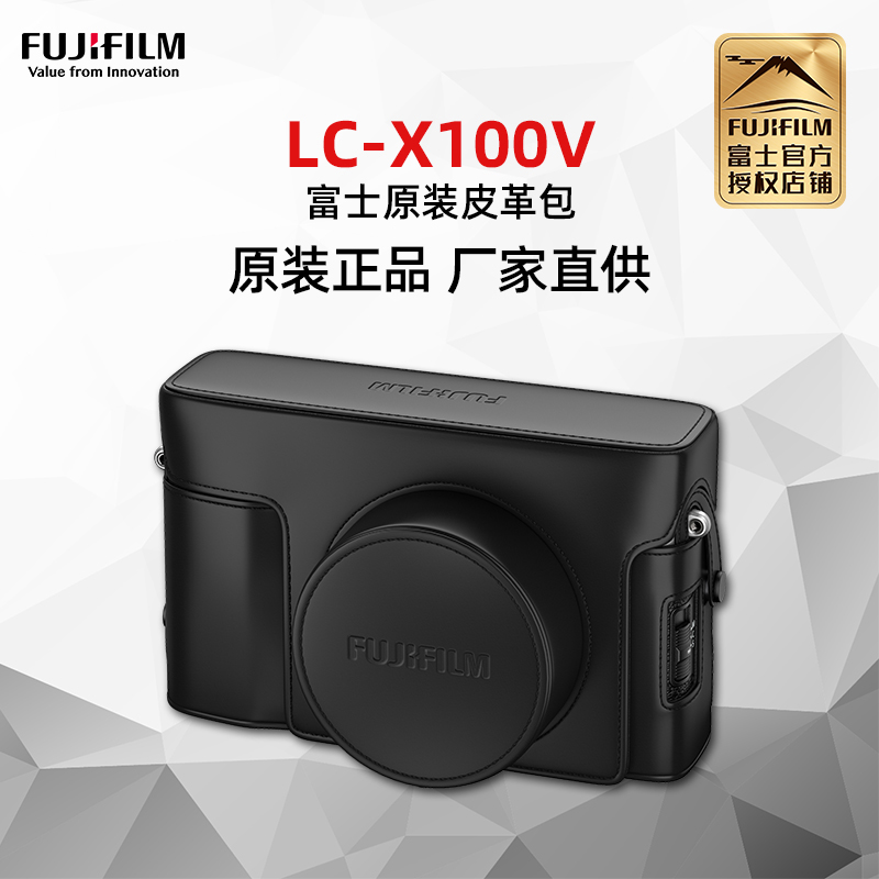 Fujifilm/富士配件LC-X100V原装皮革包适用X100VI x100v相机皮套