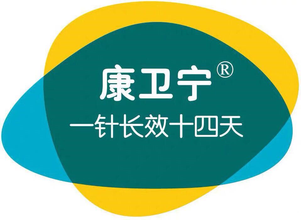 美国进口康卫宁犬猫脓皮症脓肿尿路感染长效顺风包邮