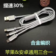 纹野一拖三数据线苹果安卓Type-c乐视1s小米4c三合一充电线华为P9