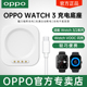 OPPOWatch手表充电器原装闪充充电底座oppowatchx 3pro watch4pro oppowatch2充电底座oppowatchx手表充电器