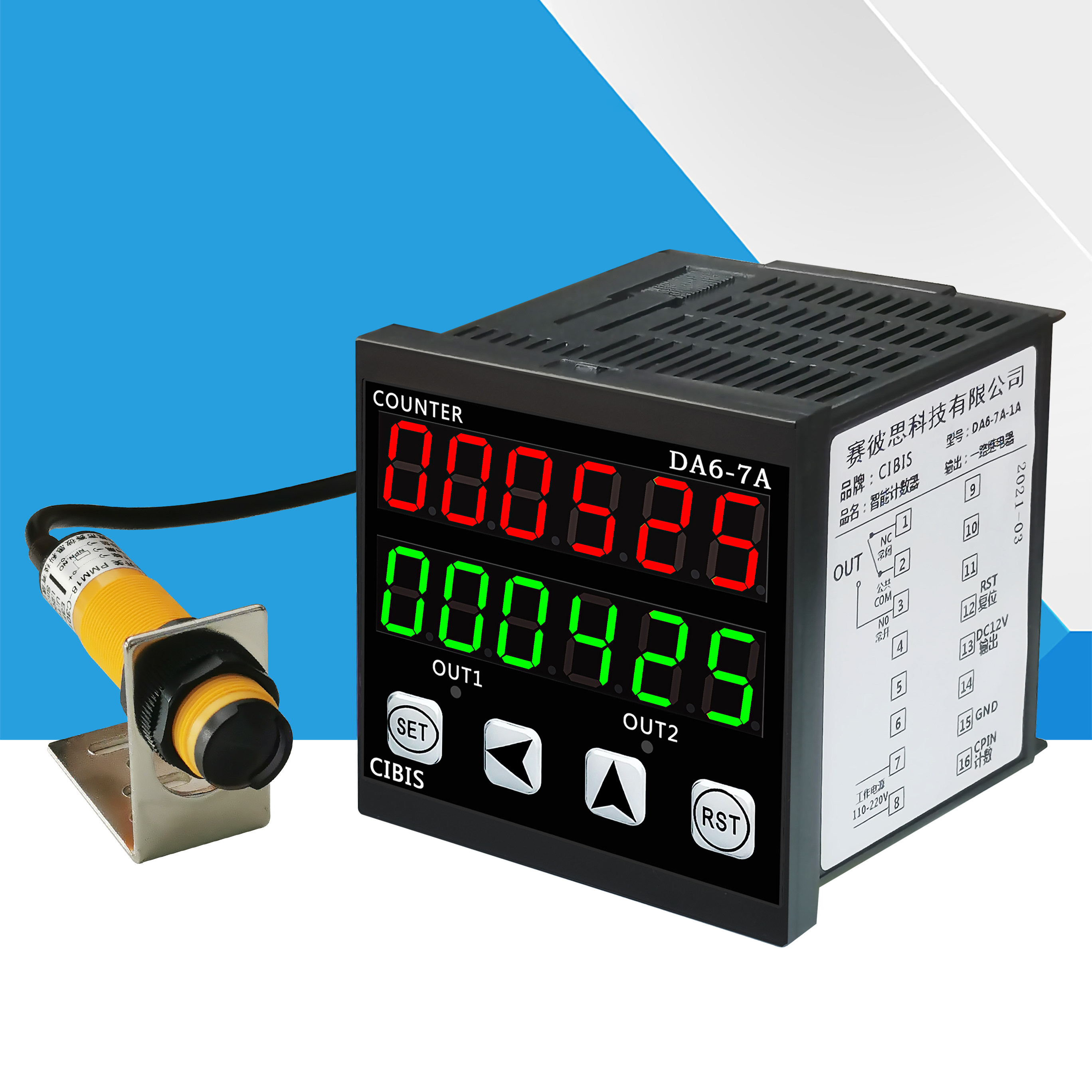 计数器数显电子智能工业机器设备红外线自动感应流水线输送带点数