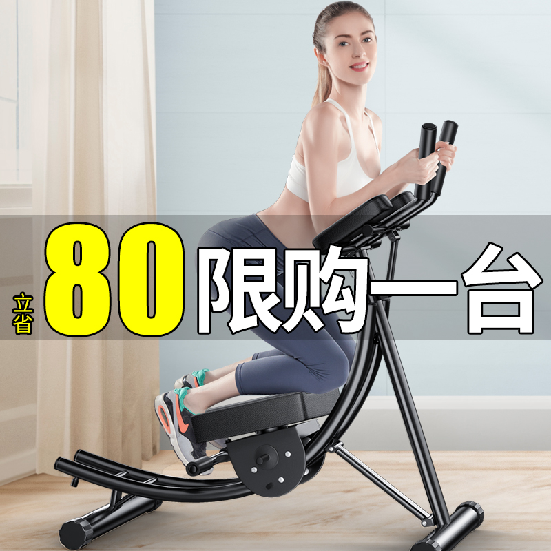 热销美腰机_练腹肌健身器懒人收腹机健腹器材家用卷腹神器过山车瘦