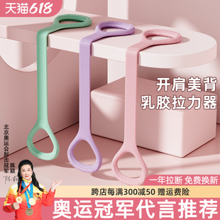 8字拉力器女开背拉力绳弹力带练背神器开肩美背拉伸健身器材家用