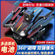 新款带屏显无人机航拍8K高清专业飞行器成人遥控飞机儿童学生玩具