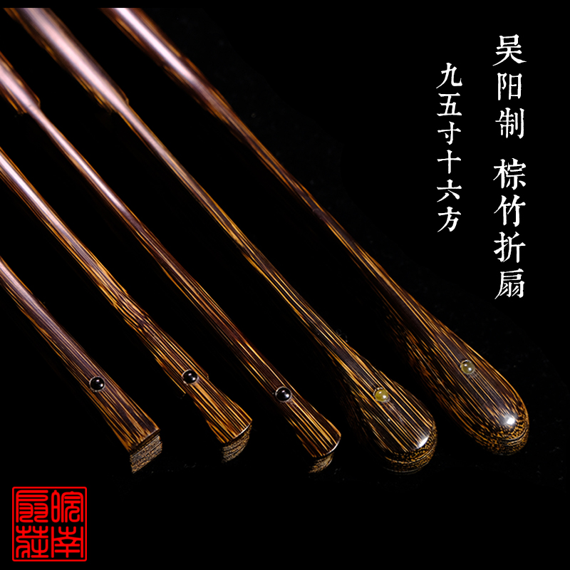 皖南扇庄名师吴阳9.5寸16方棕竹全芯折扇苏工金丝竹手工文玩扇骨
